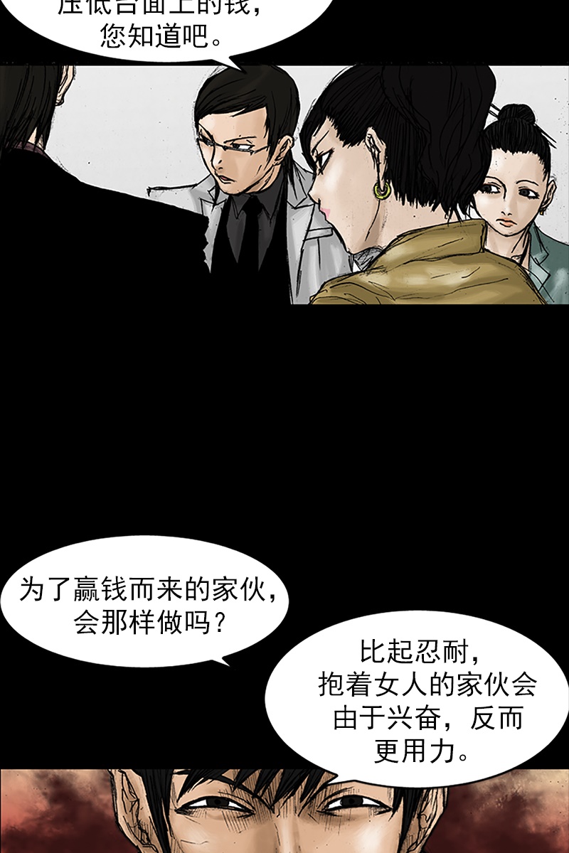 胜券在握第24话下