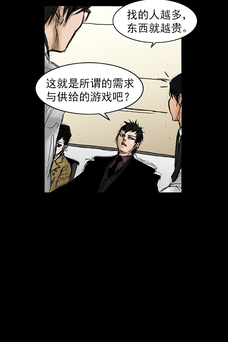 胜券在握第24话下