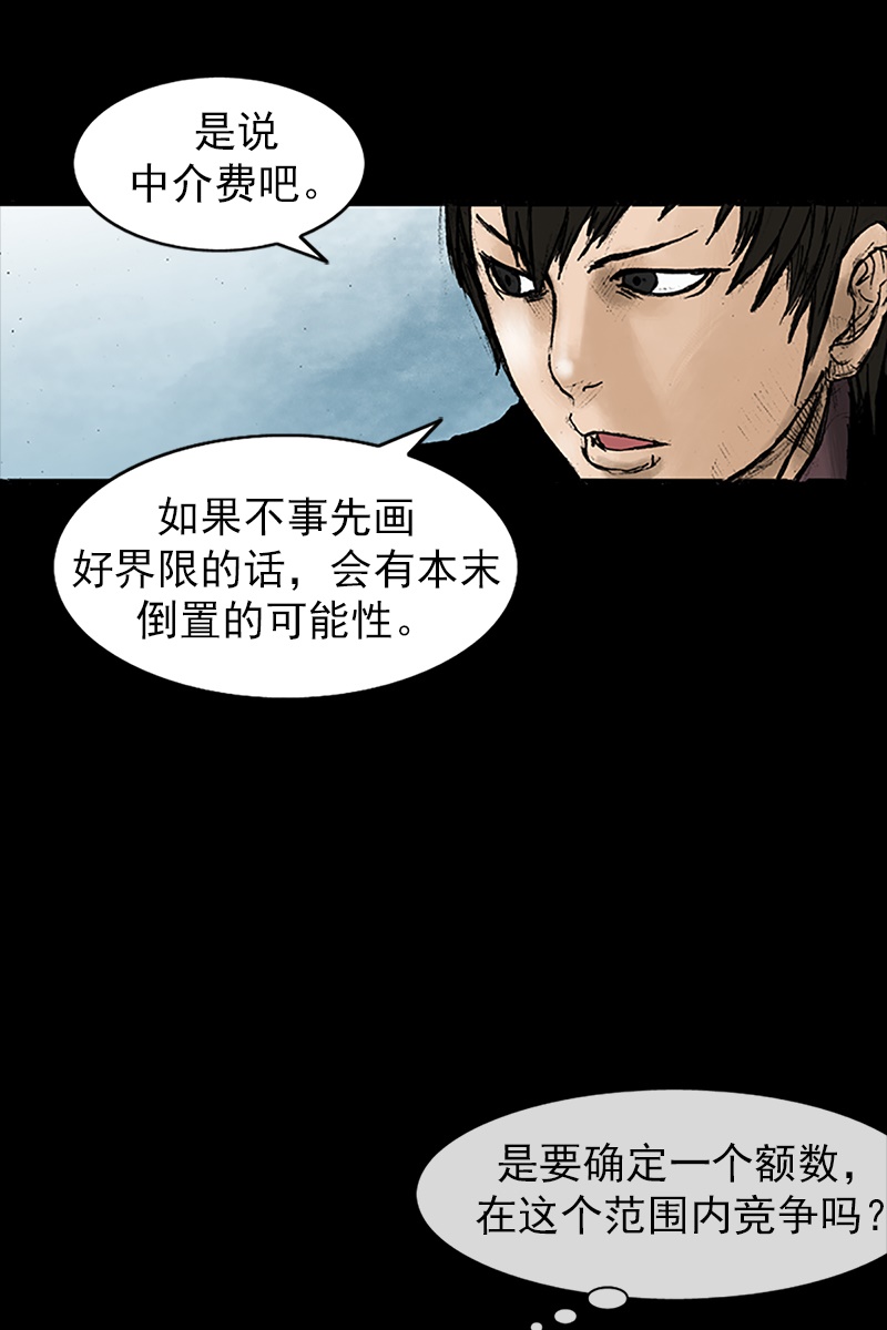 胜券在握第24话下
