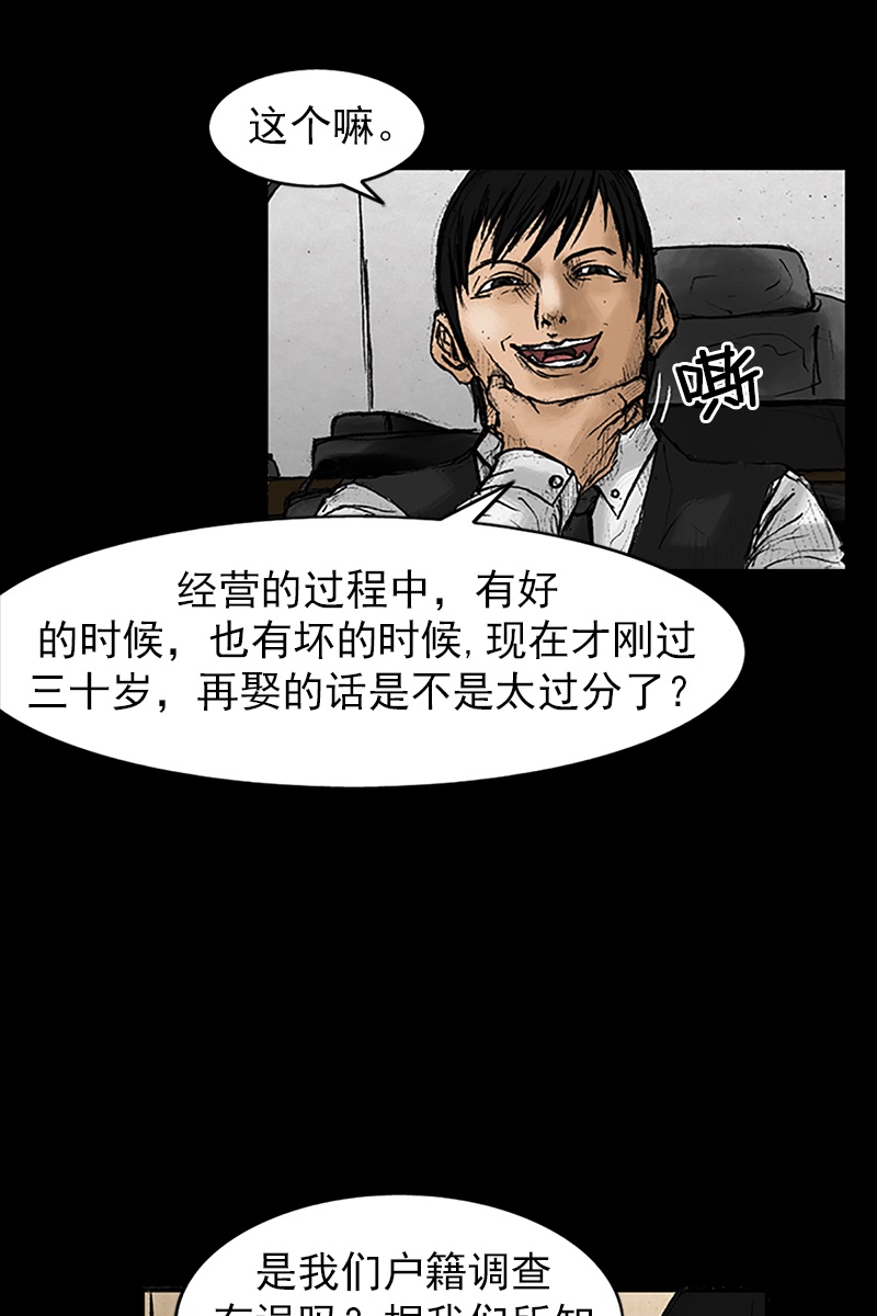 胜券在握第24话下