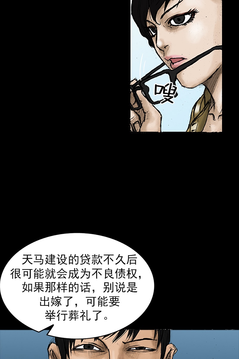 胜券在握第24话下