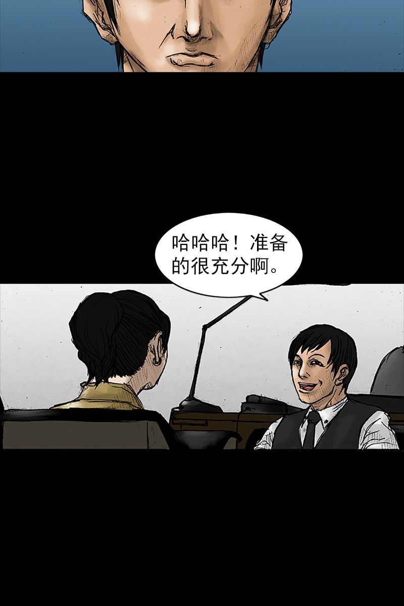 胜券在握第24话下