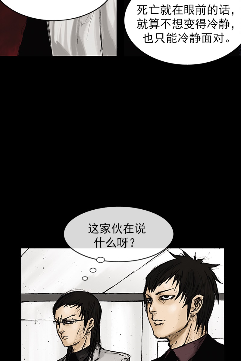 胜券在握第25话上