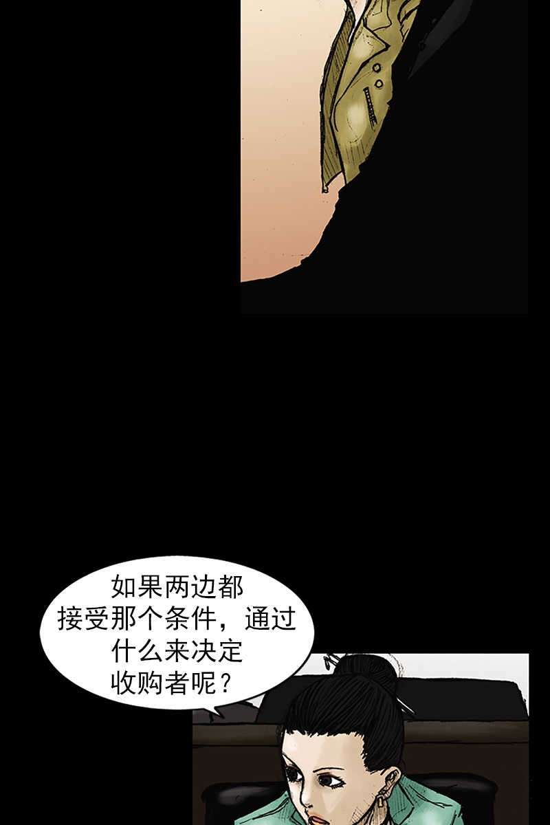 胜券在握第25话上