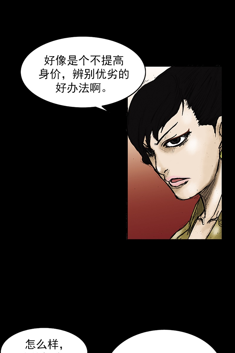 胜券在握第25话上