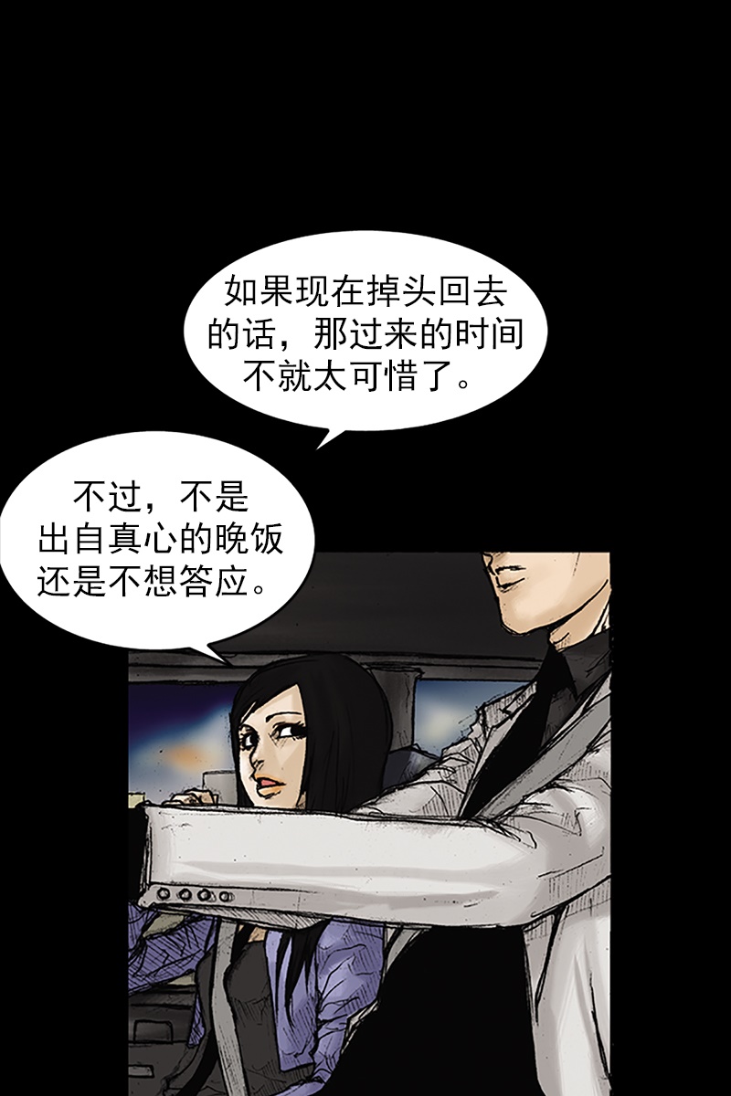 胜券在握第25话下