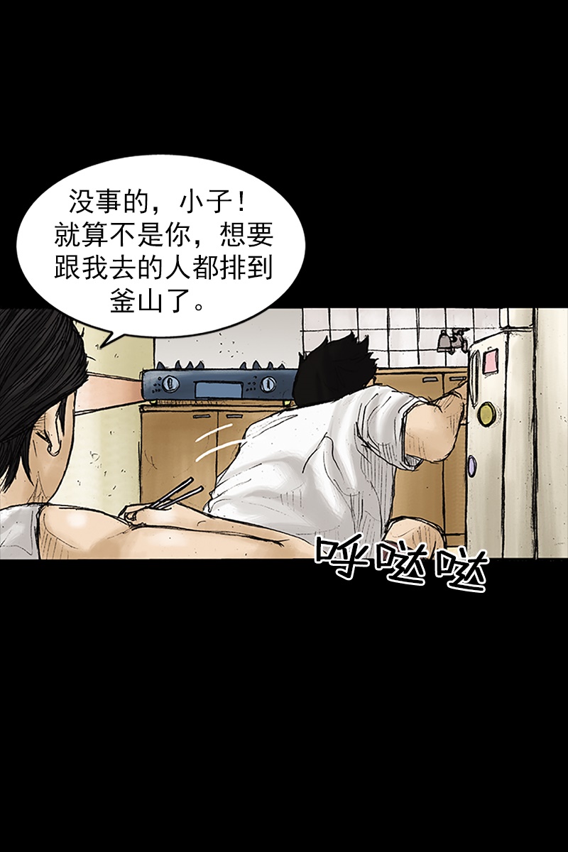 胜券在握第25话下