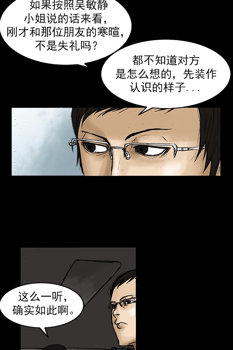 胜券在握第25话下