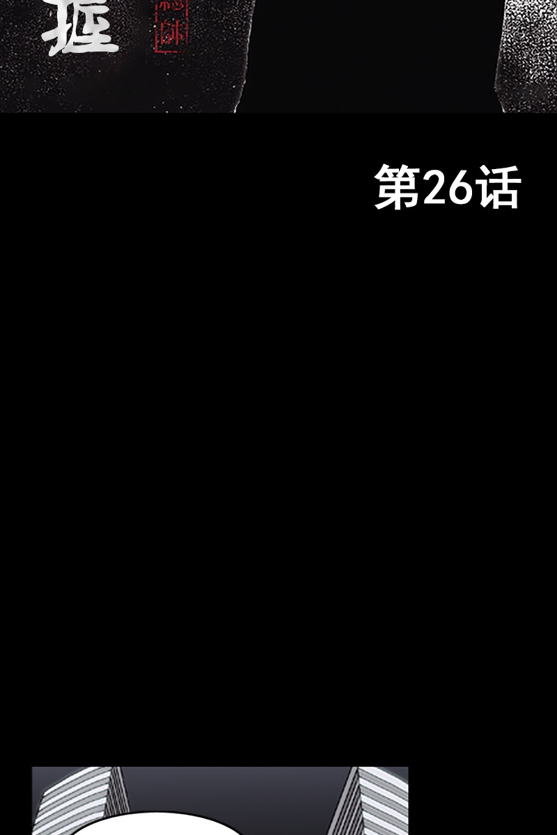 胜券在握第26话上