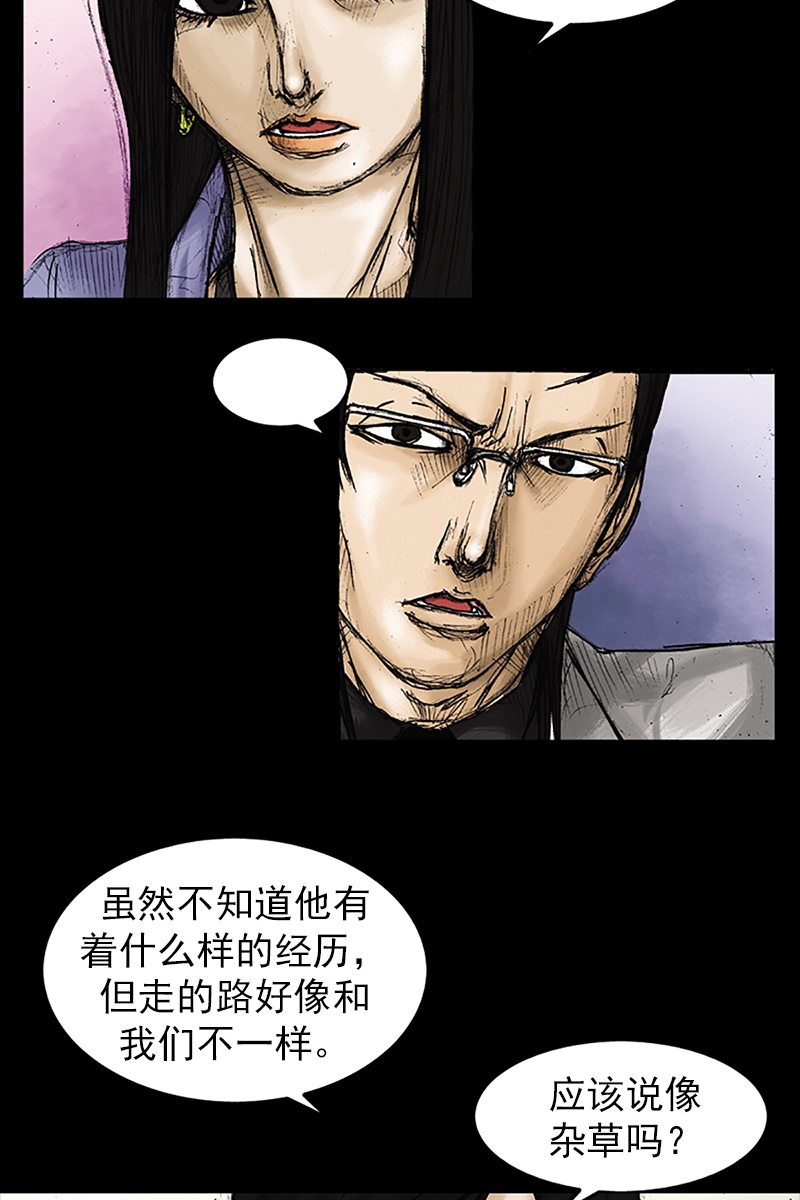 胜券在握第26话上