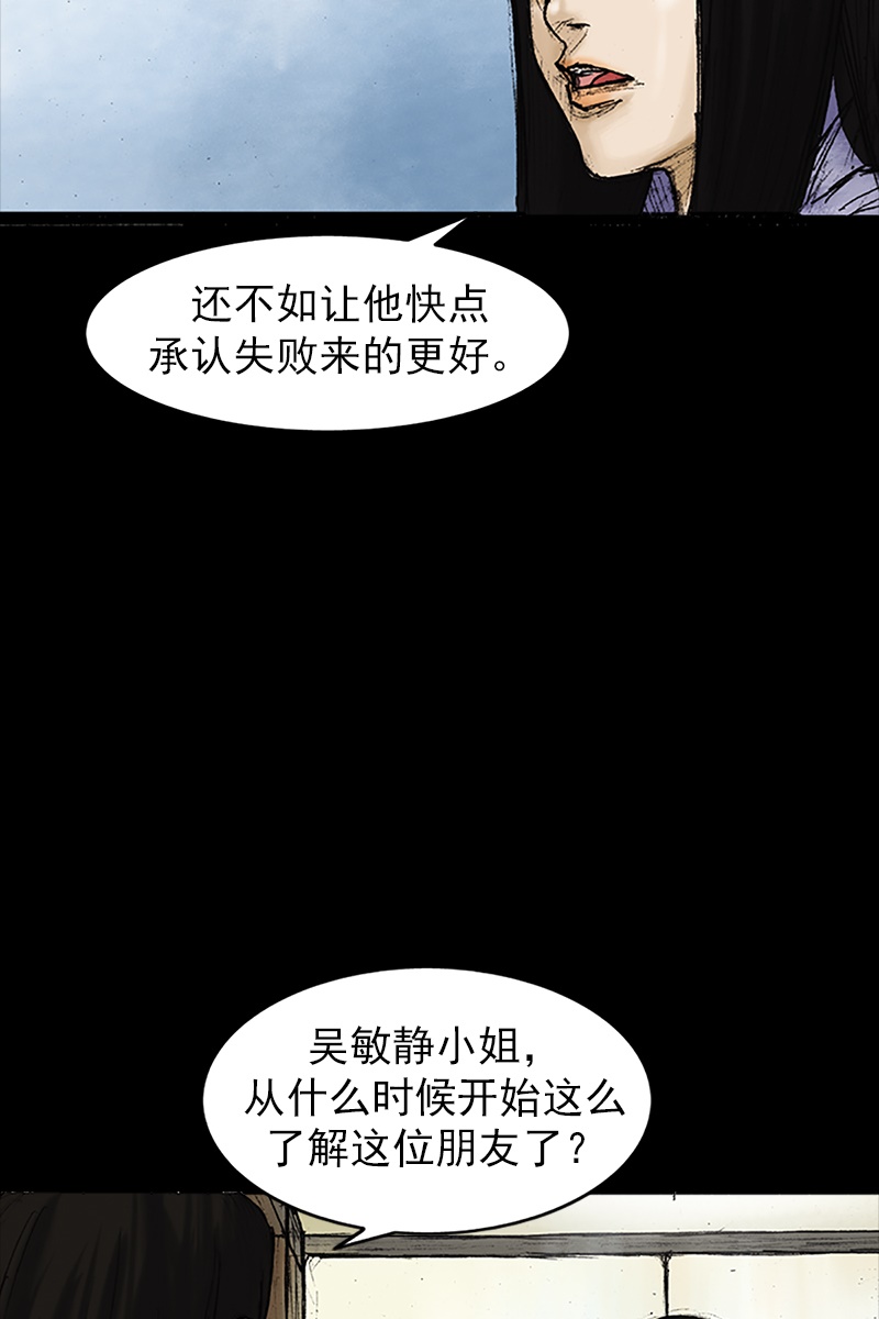 胜券在握第26话上