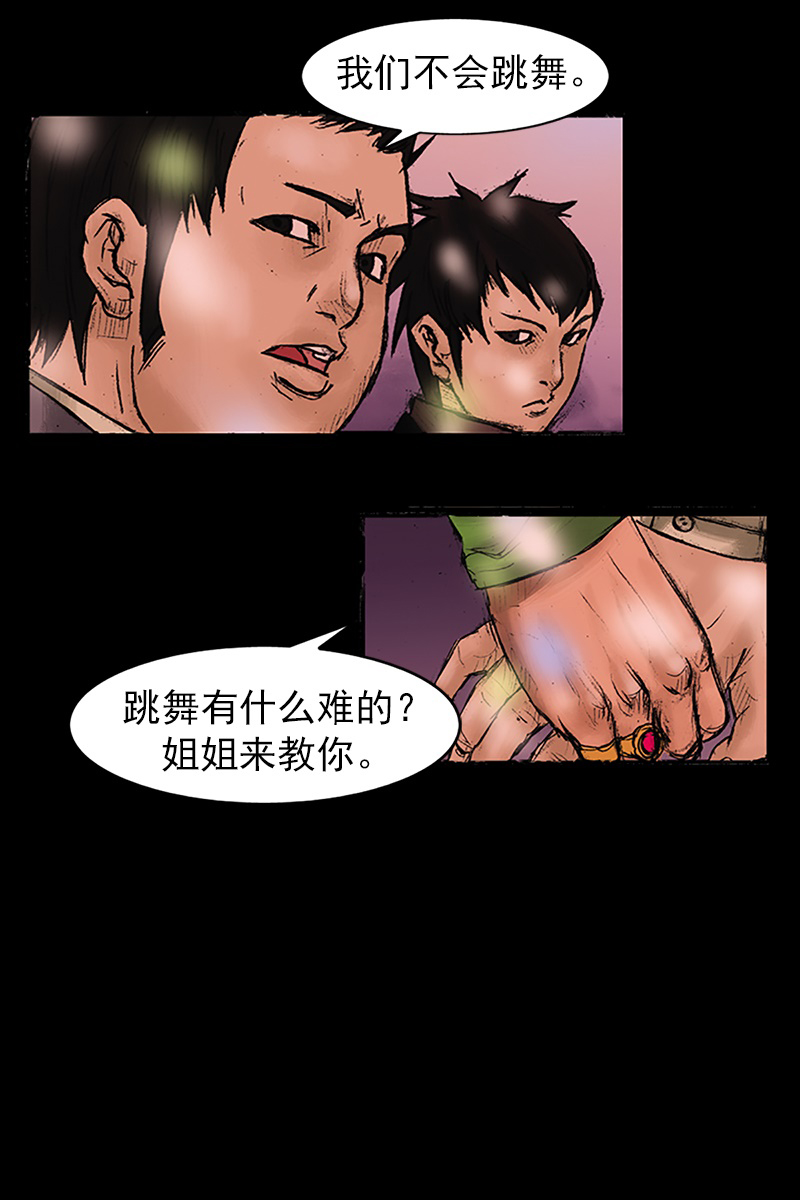胜券在握第26话上