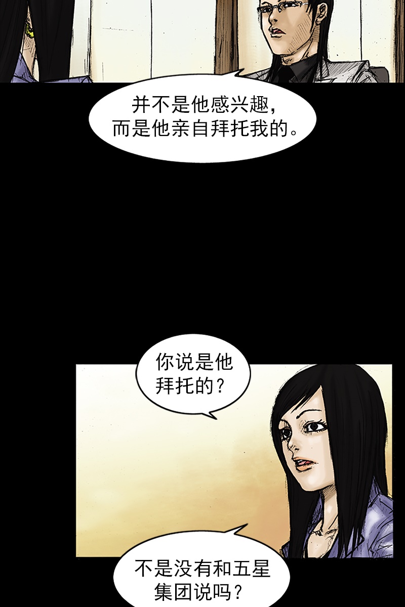 胜券在握第26话上