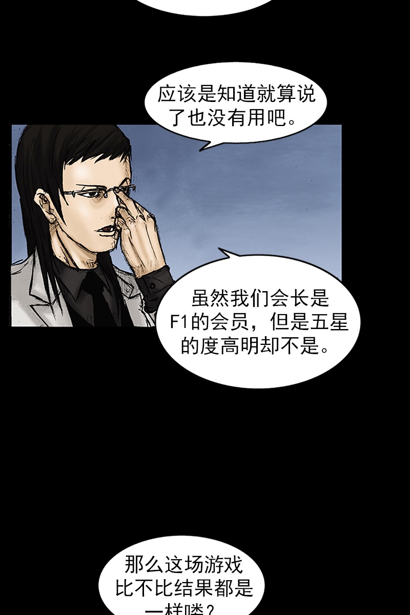 胜券在握第26话上