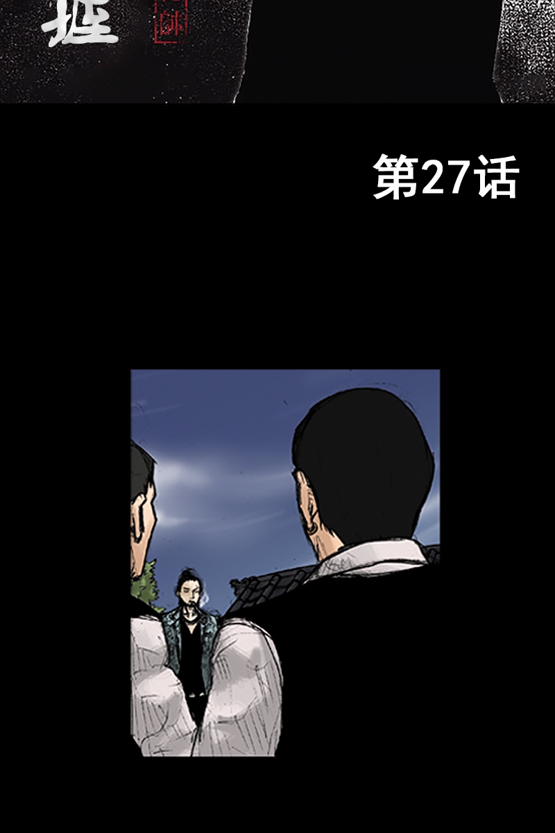 胜券在握第27话上