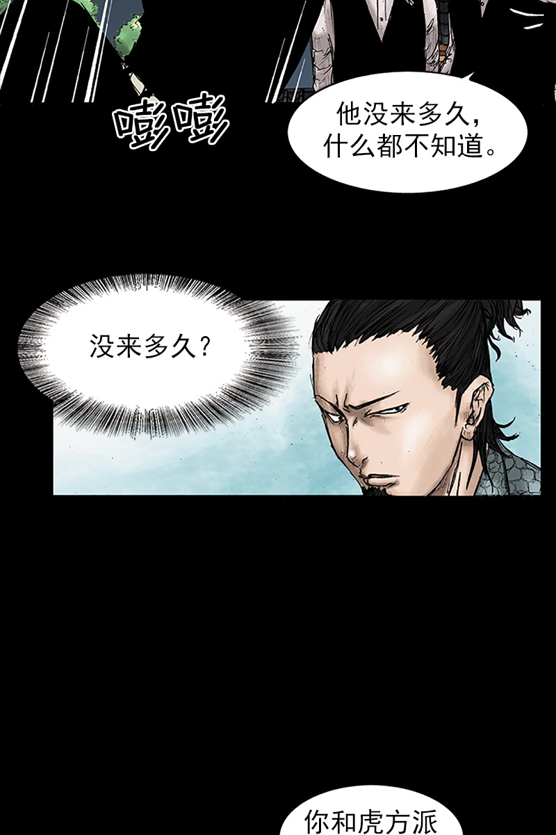 胜券在握第27话上