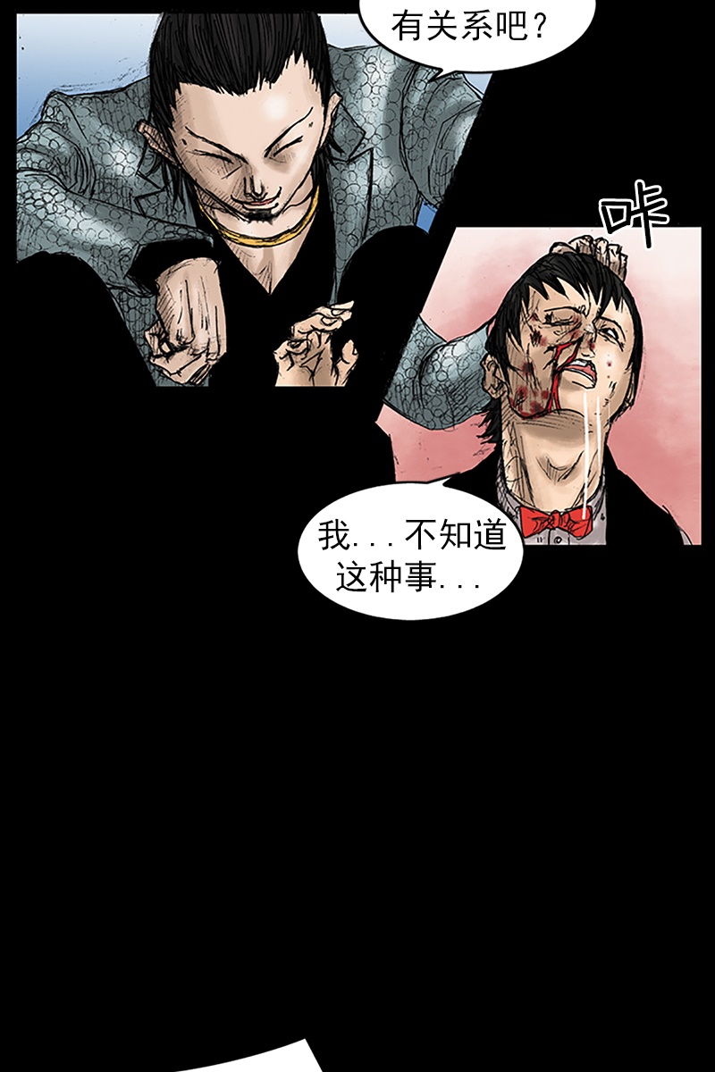 胜券在握第27话上