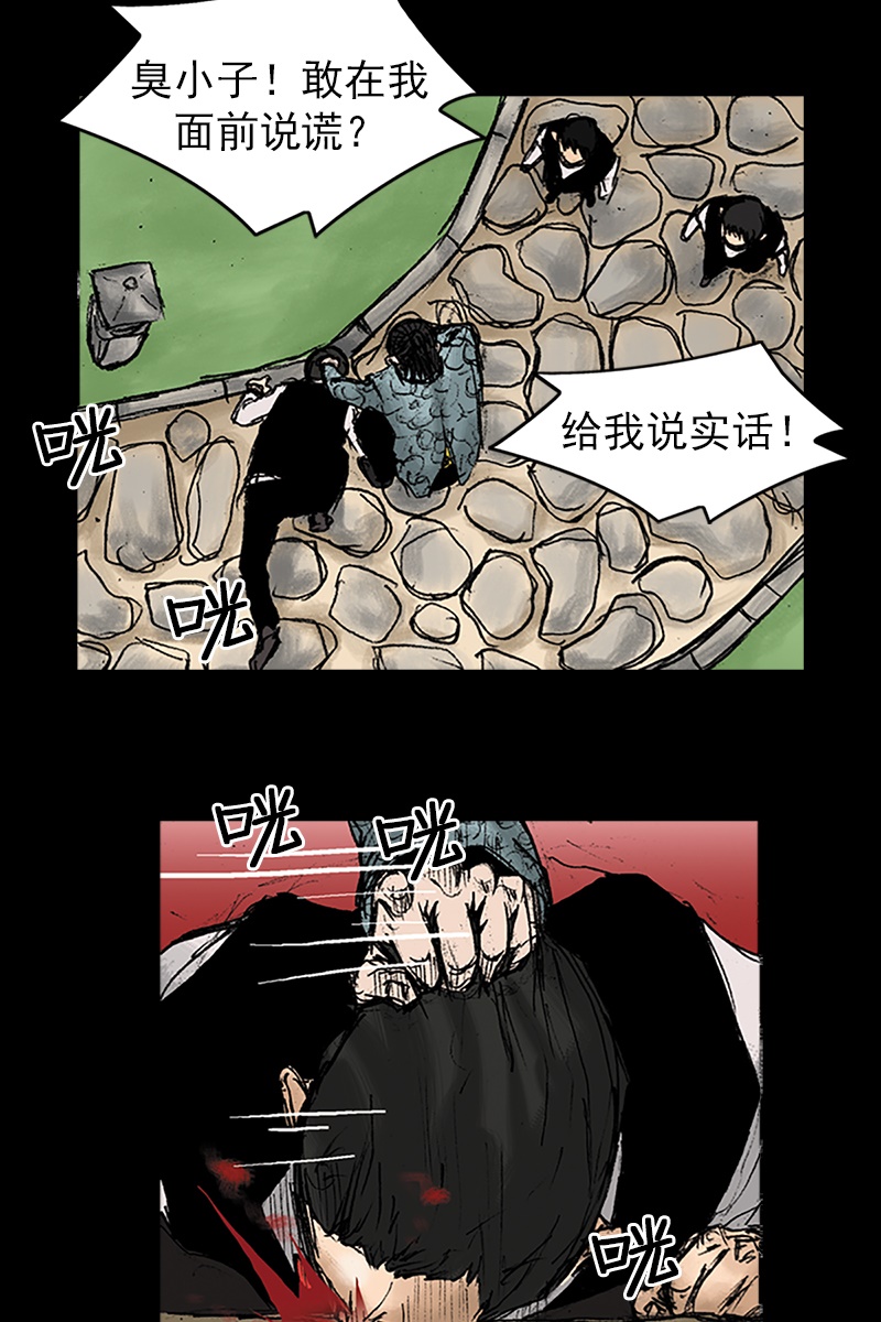 胜券在握第27话上