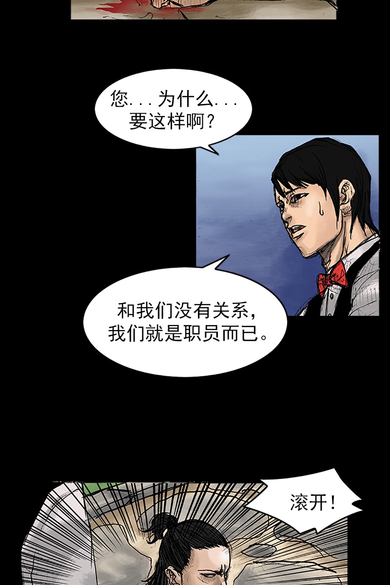 胜券在握第27话上