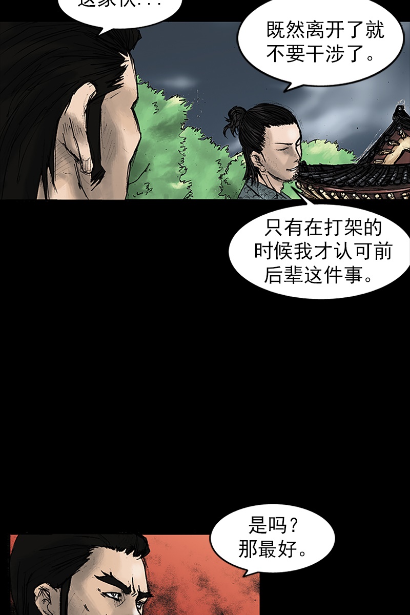 胜券在握第27话上