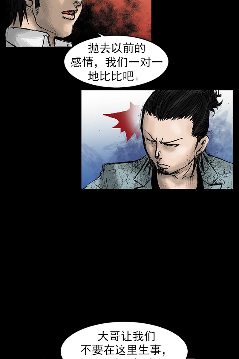 胜券在握第27话上