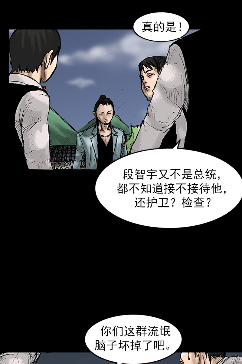 胜券在握第27话上