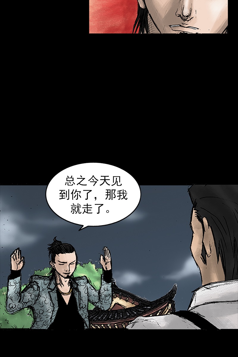 胜券在握第27话下