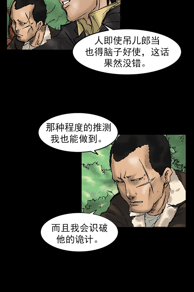 胜券在握第27话下