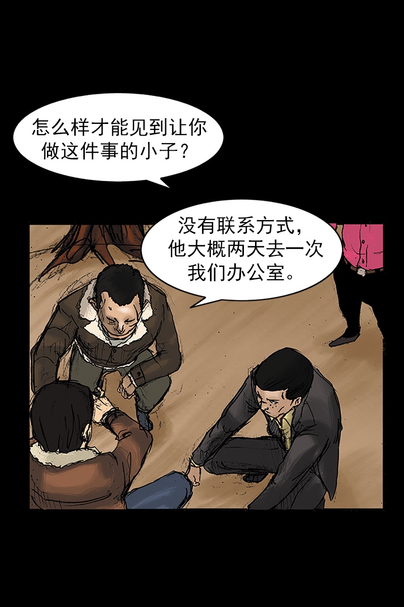 胜券在握第27话下