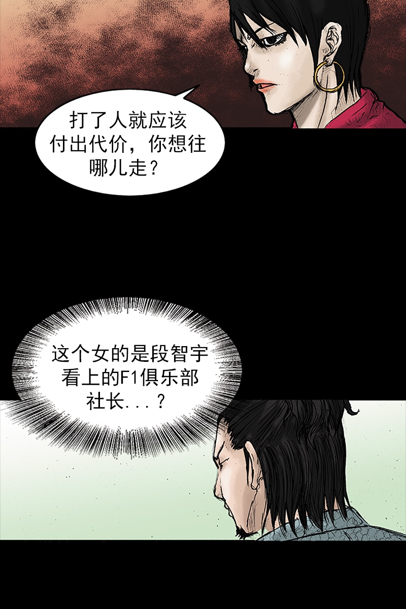胜券在握第27话下