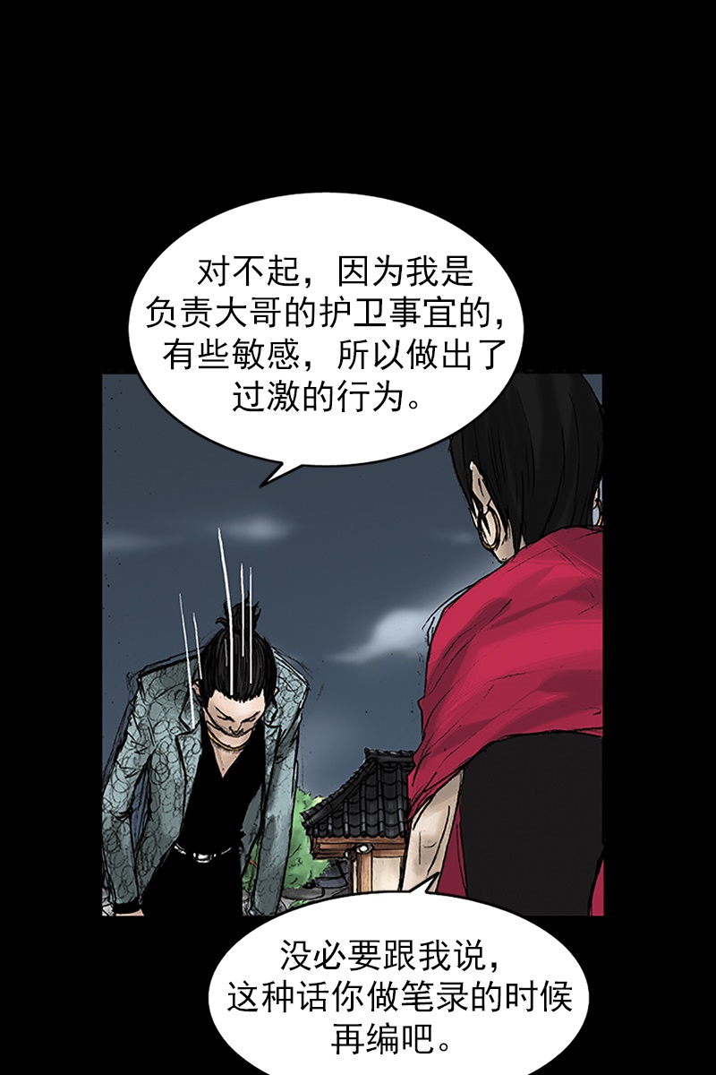 胜券在握第27话下