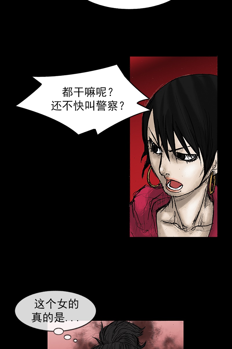 胜券在握第27话下
