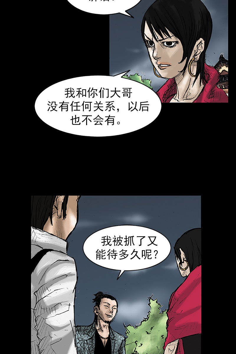 胜券在握第27话下