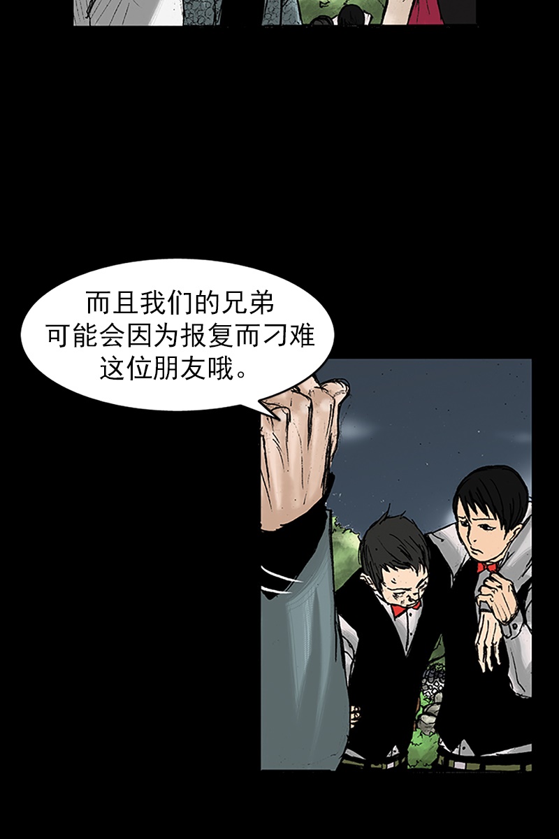胜券在握第27话下