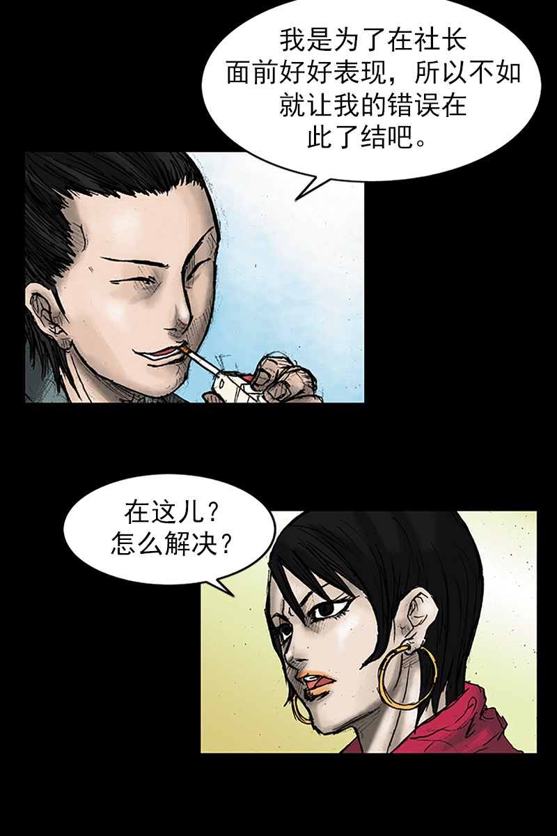 胜券在握第27话下