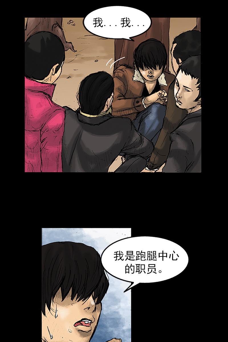 胜券在握第27话下