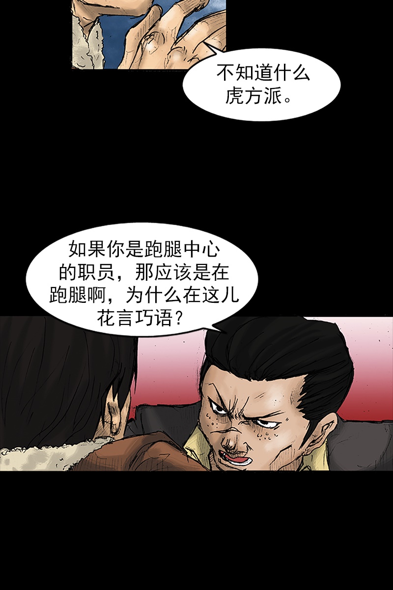 胜券在握第27话下