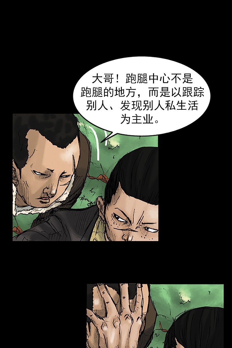 胜券在握第27话下