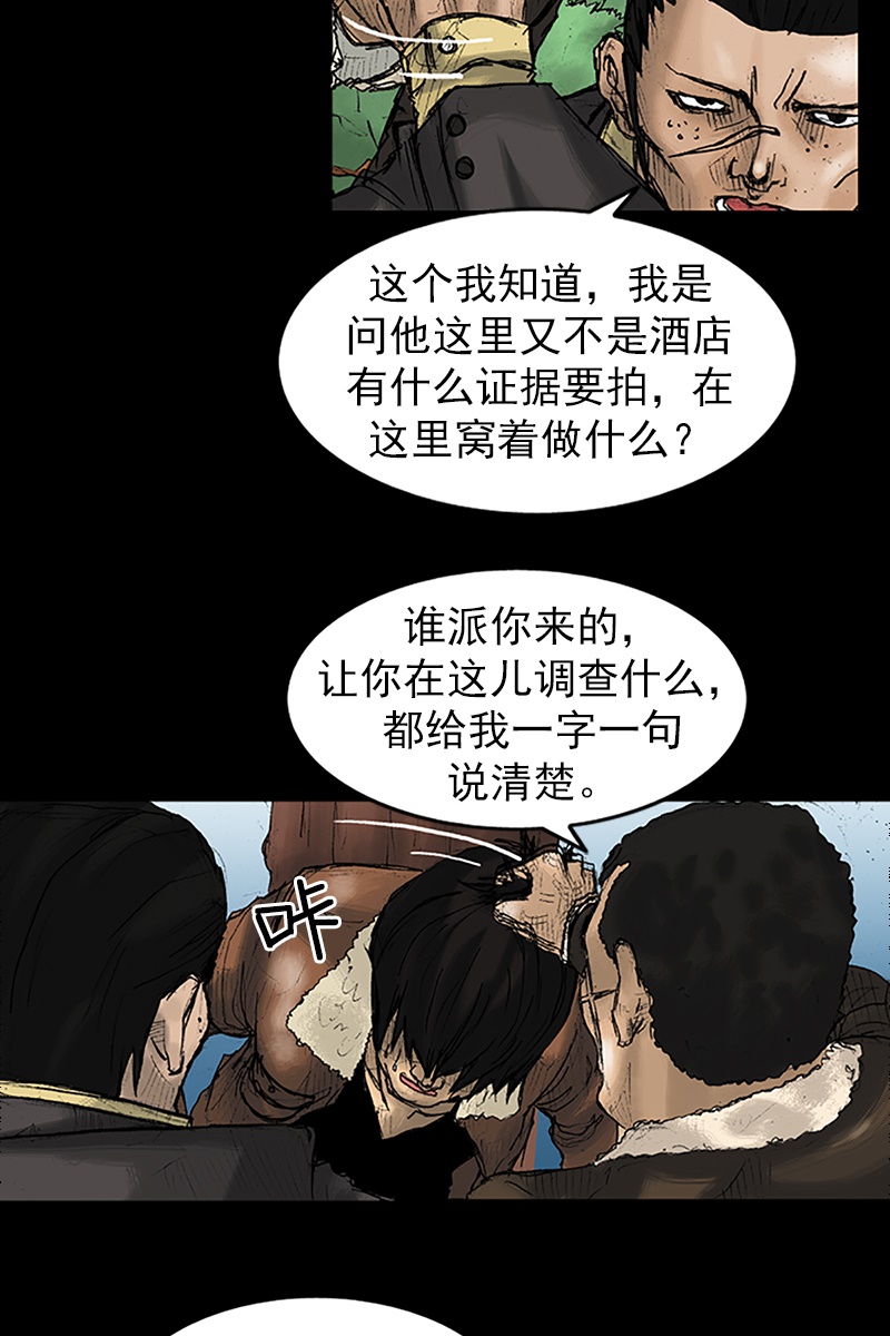 胜券在握第27话下