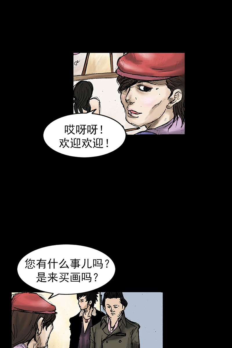 胜券在握第28话上