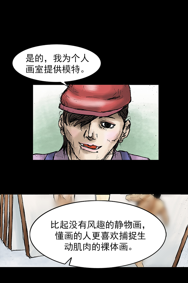 胜券在握第28话上