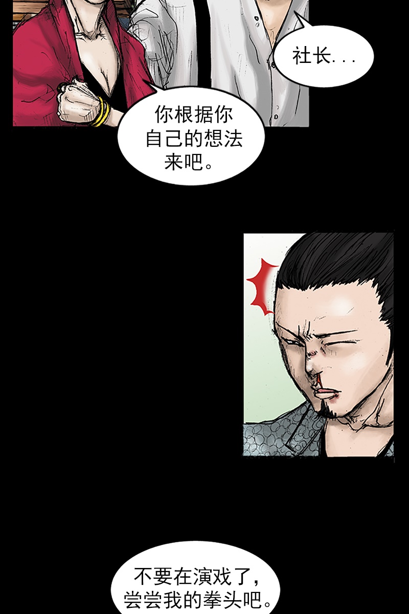 胜券在握第28话上