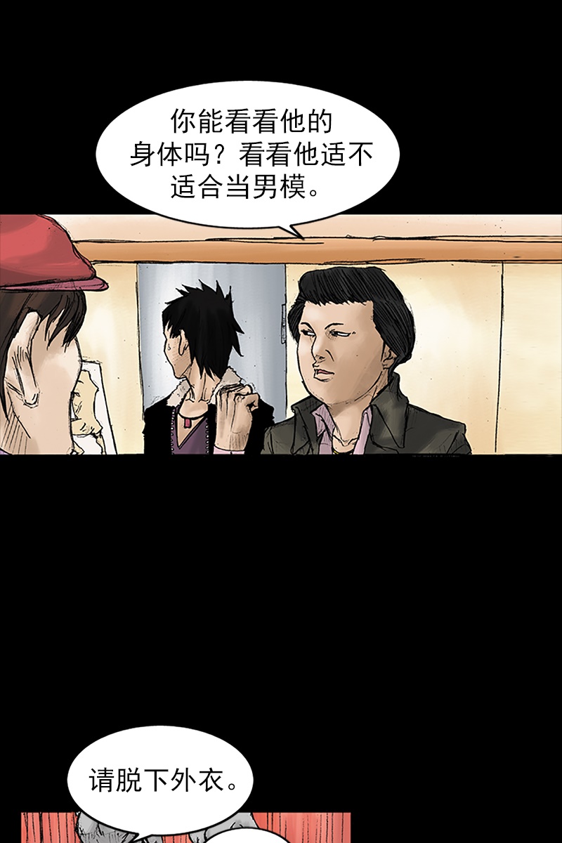胜券在握第28话下