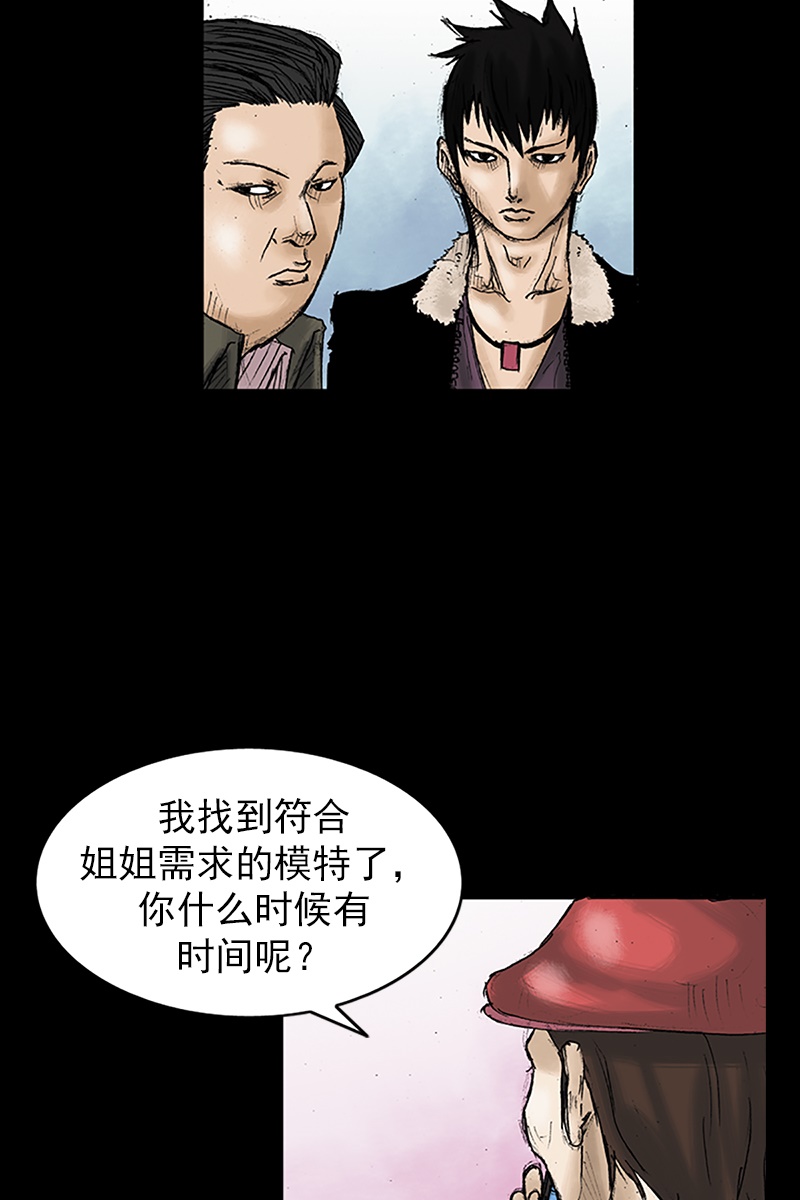 胜券在握第28话下
