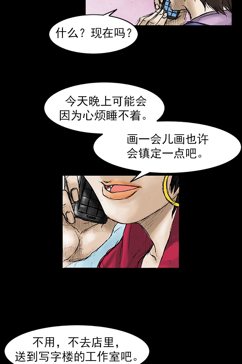 胜券在握第28话下