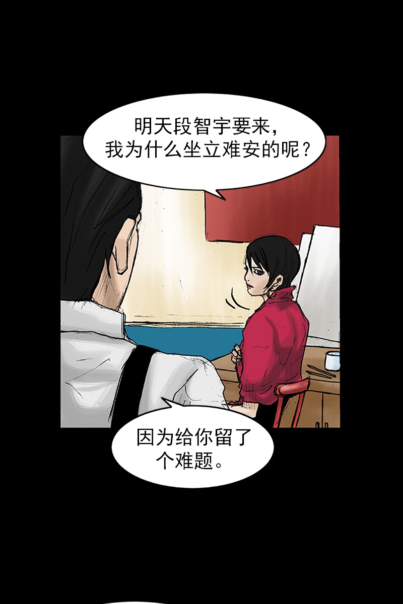 胜券在握第28话下