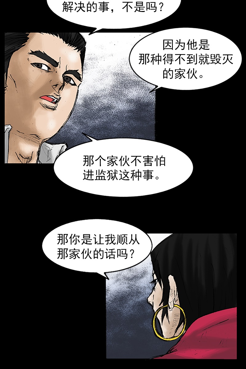 胜券在握第28话下