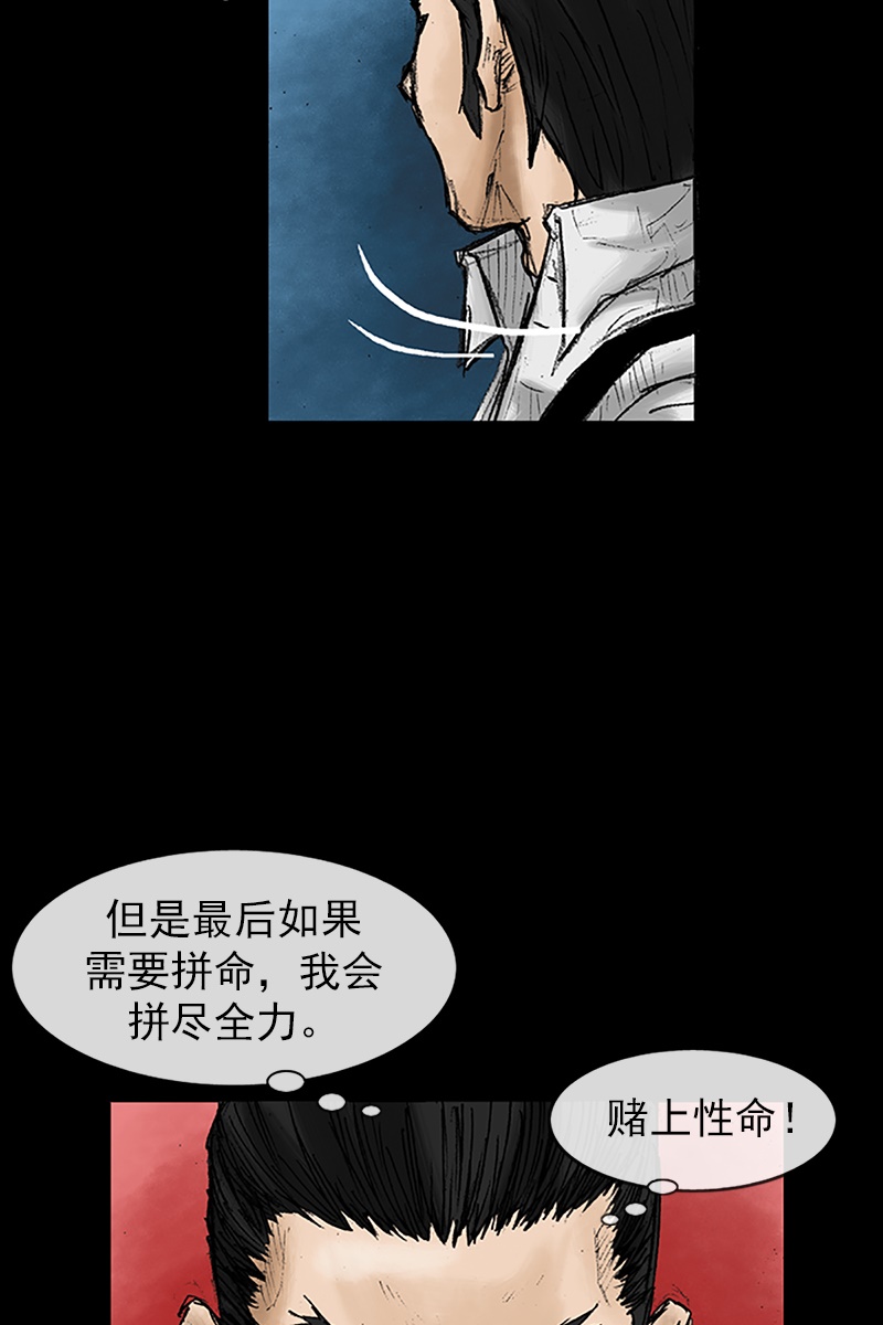 胜券在握第28话下