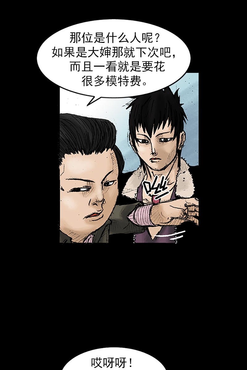 胜券在握第28话下