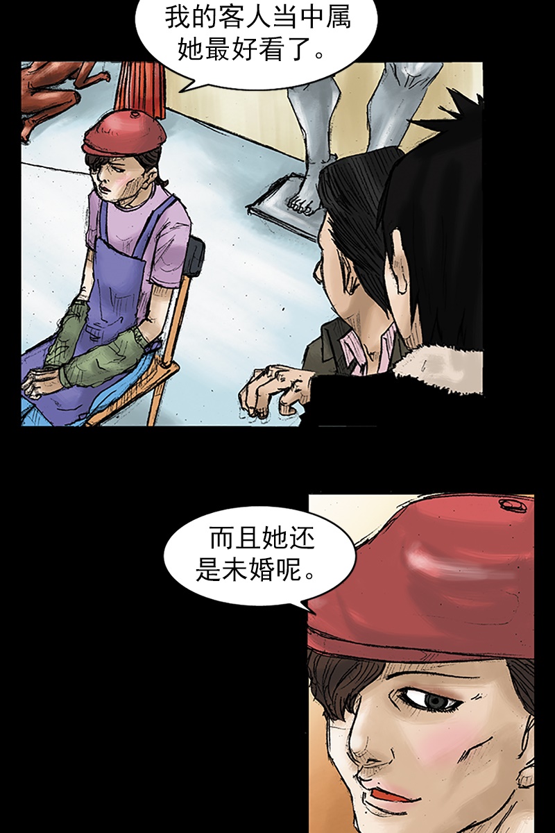 胜券在握第28话下